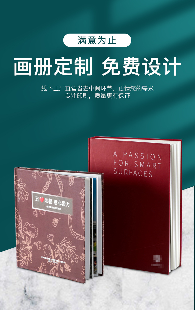 定制企业印刷品设计 从画册到精装书的品牌传播艺术