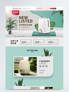 电子产品页面设计模板免费下载 1920像素PSD，编号16991466，千图网产品样本设计