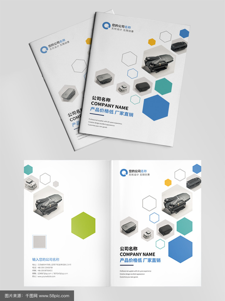 产品手册封面PSD素材 打造专业级产品样本设计